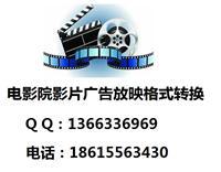 數字影院映前廣告制作 JPEG2K格式轉碼與打包全流程解析