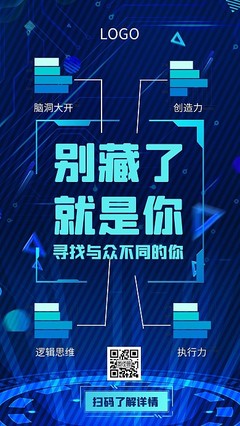 科技感數字圖片在線制作 圖司機引領數字廣告創意新時代