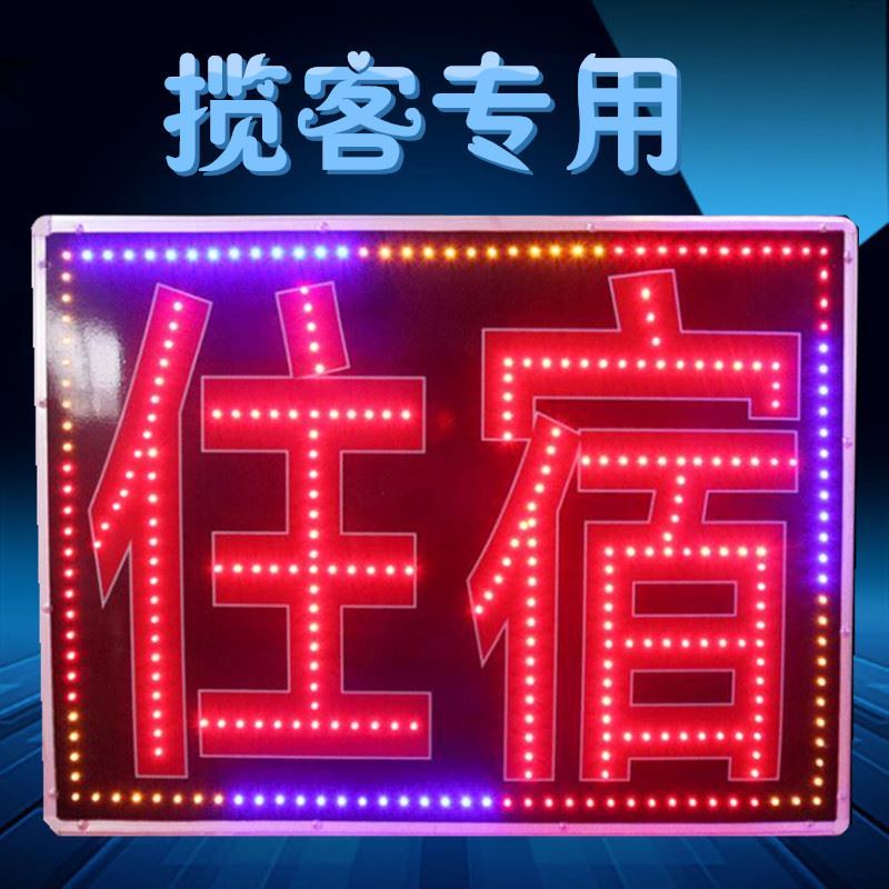 LED電子燈箱 點亮藥店、診所與牙科藥房的招牌新視野