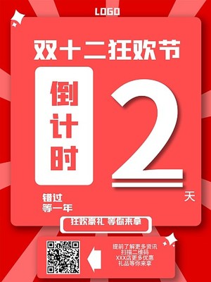 數字2模板圖片在線制作 創意與效率并存的數字廣告制作指南