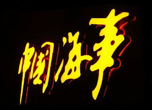 石家莊廣告公司推薦 專注數字廣告制作十年的行業翹楚