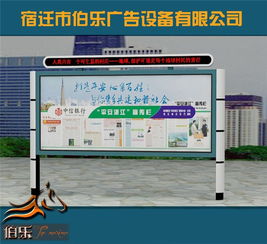 內蒙古街道閱報欄的數字化升級之路 宿遷伯樂廣告引領創新